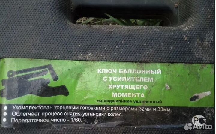 Ключ баллонный с усилителем крутящего момента
