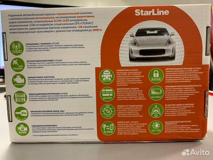 Автозапуск StarLine А93 v2 2CAN+2LIN ECO