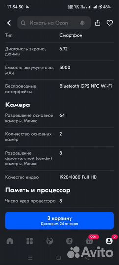 realme C55, 8/256 ГБ