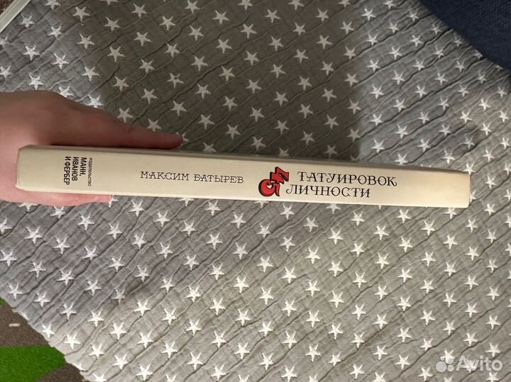 45 татуировок личности