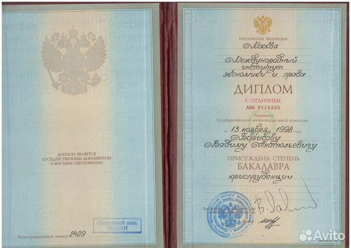 Риэлтор, юрист по недвижимости, услуги риелтора