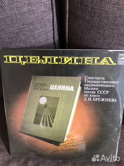 Спектакль на пластинке