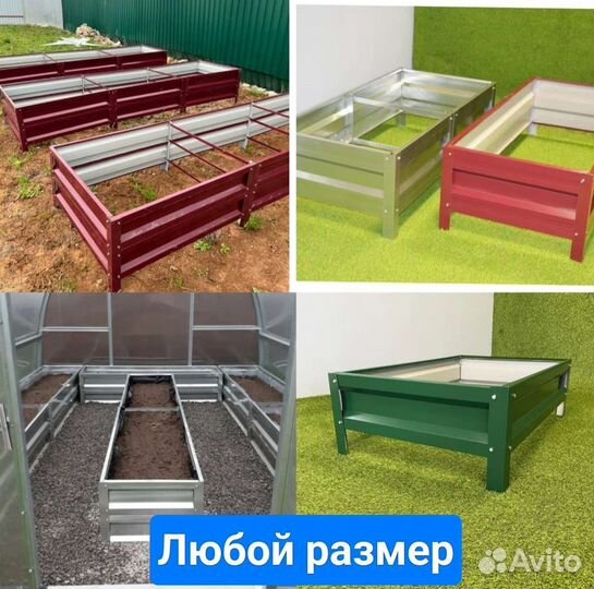Грядки оцинкованные