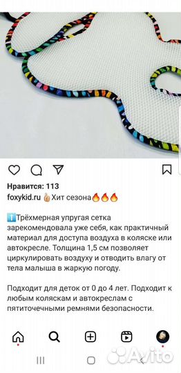 Дышащий коврик foxykid