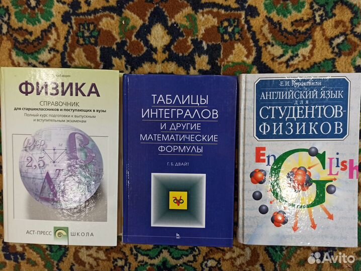 Книги по физике и математике