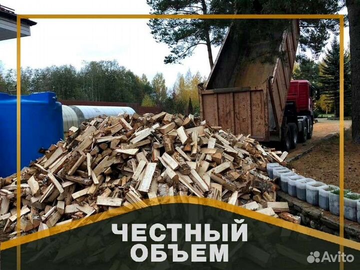 Дрова от производителя