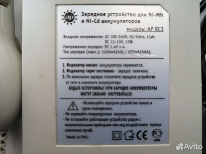 Зарядное устройство мощное 4-канальное Acme