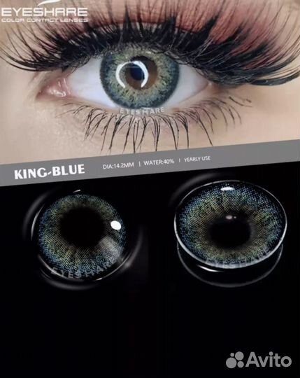 Цветные контактные линзы