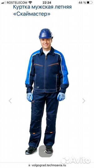 Продам рабочую спецодежду