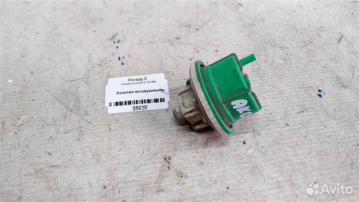 Клапан вакуумный Honda Accord V 93-96г