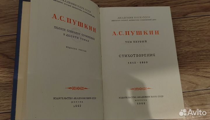 А. Пушкин. Собрание в 10-ти тт