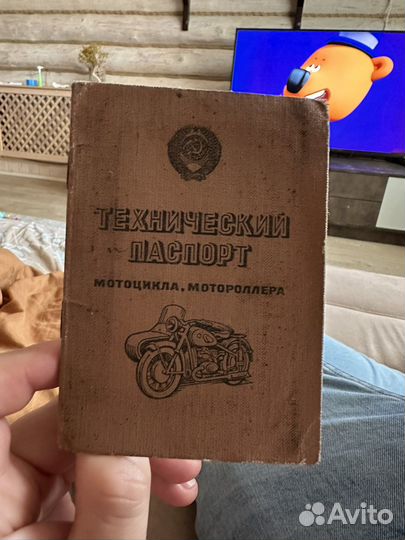 Урал с люлькой
