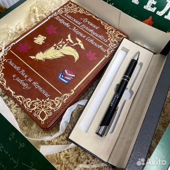 Подарок учителю / Именная звезда