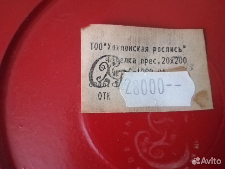 Хохломская тарелка с ложками, времен СССР