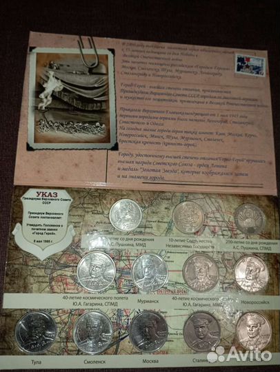 Пушкин,Гагарин,Города Герои.Бородино