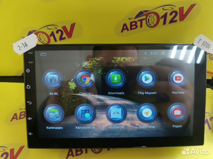 Магнитола 7 дюймов 2.16 новая