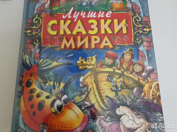 Лучшие сказки мира (новая в пленке), др.сказки