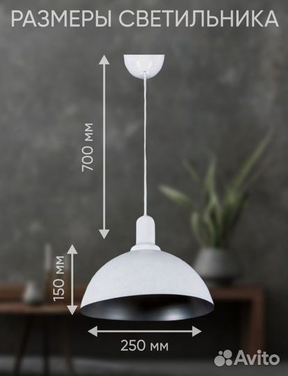 Светильник подвесной
