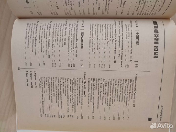 Справочник школьника 5-11 классы