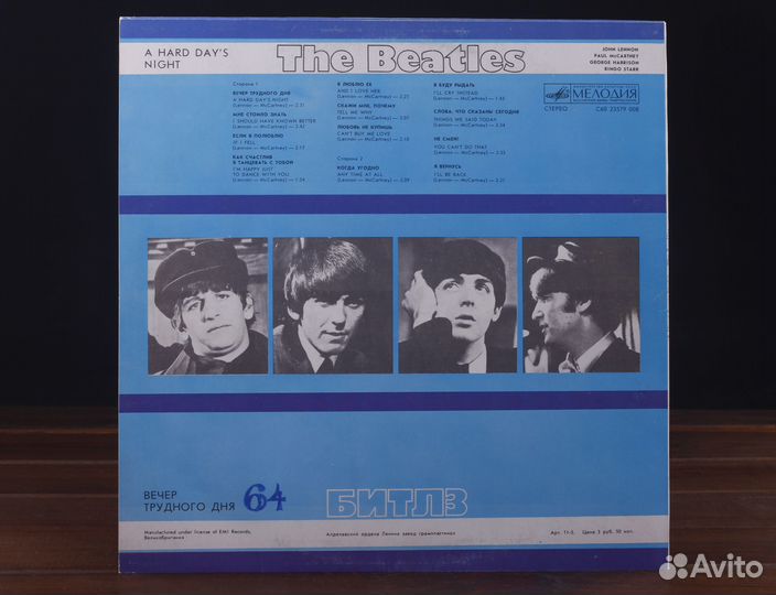 The Beatles – A Hard Day's Night Мелодия 1991 EX