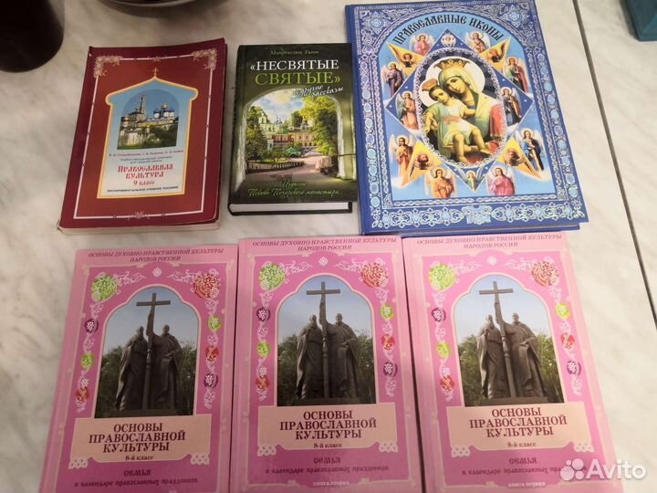 Книги по религии