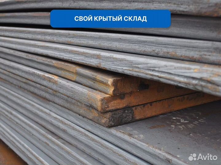 Лист горячекатаный 2,0х1250х2500