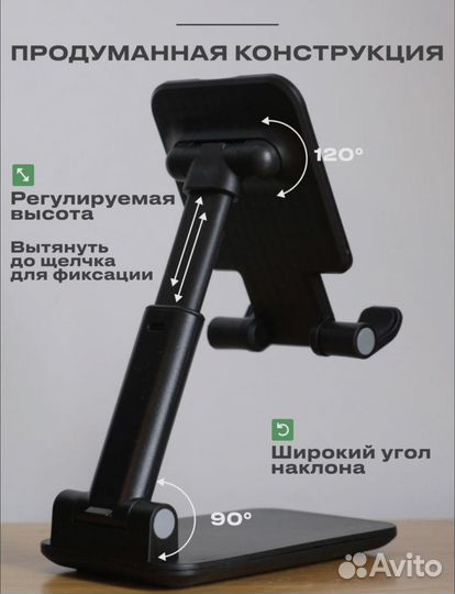 Подставка для телефона