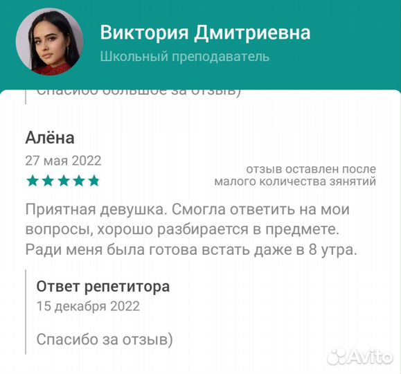 Репетитор начальных классов