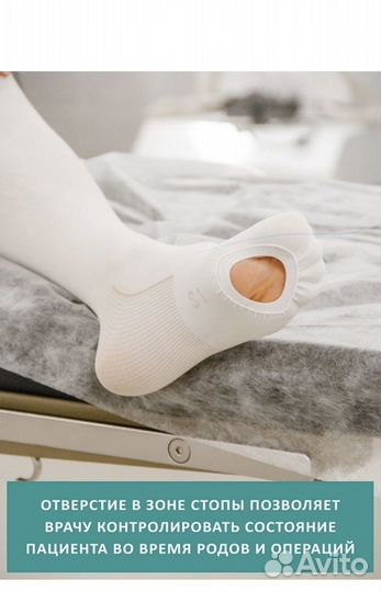 Чулки компрессионные антиэмболические