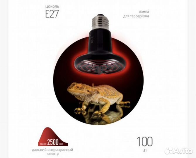 Инфракрасные лампы в ассортименте