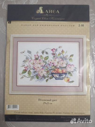 Набор для вышивания крестом