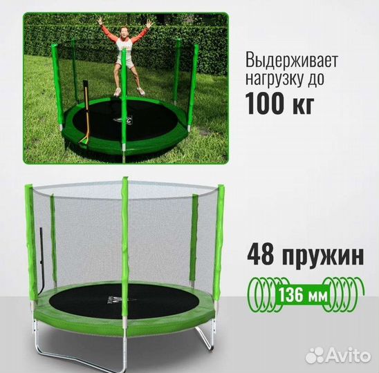 Батут каркасный с сеткой