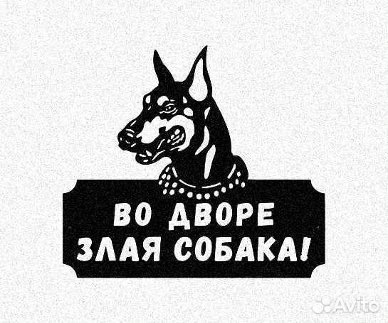 Адресная табличка металлическая