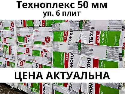 Утеплитель Технониколь Техноплекс 50 мм уп. 6 плит