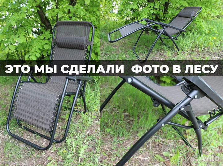 Кресло шезлонг для отдыха новое 2 в 1