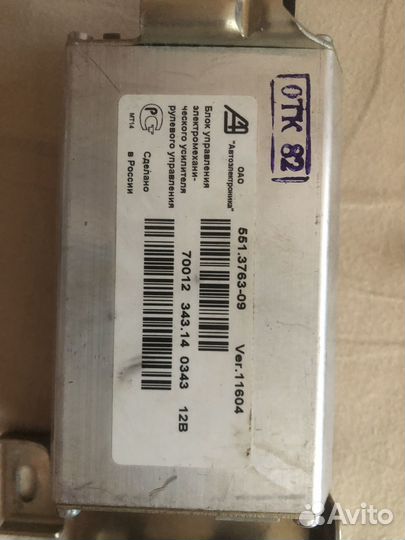 Блок управления эур granta datsun priora