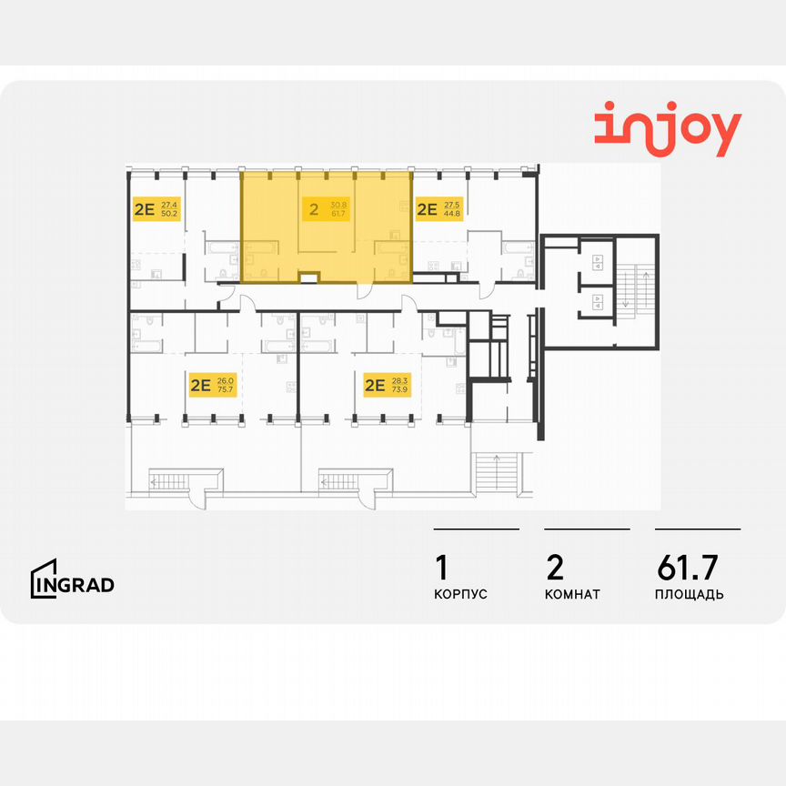 2-к. квартира, 61,7 м², 2/8 эт.