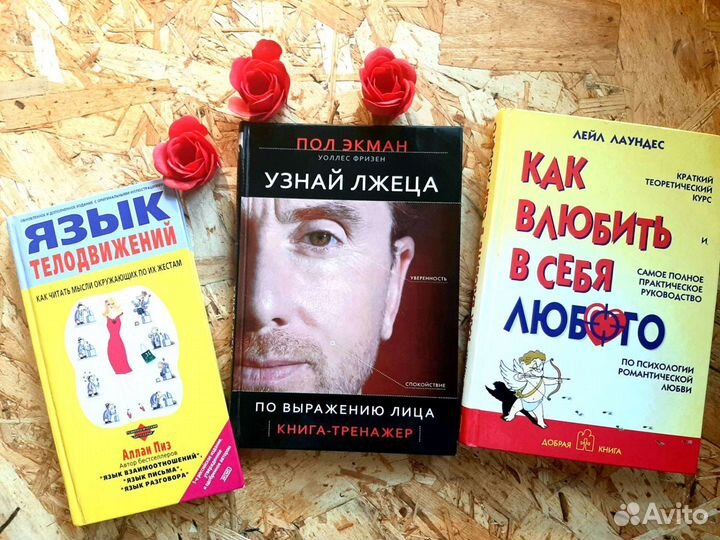 Книги по психологии