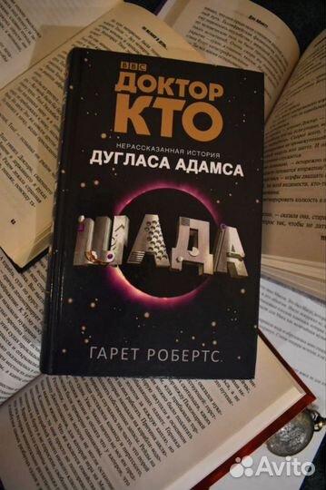 «Доктор Кто»