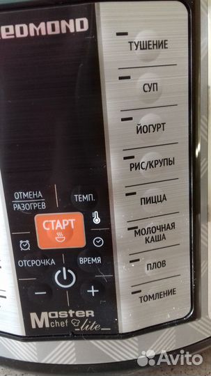 Мультиварка redmond RMC-М26, 5л, новая