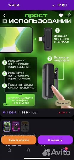 Петличный микрофон для iPhone (кроме 15)