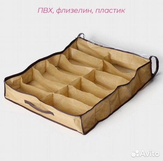 Кофр для обуви