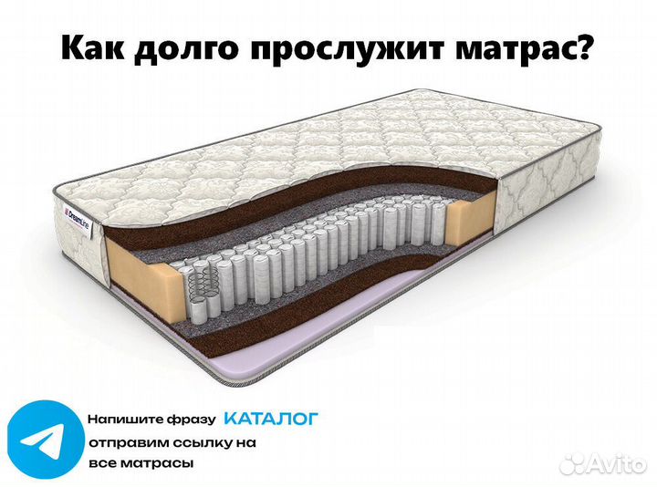 Матрас ортопедический 90х200