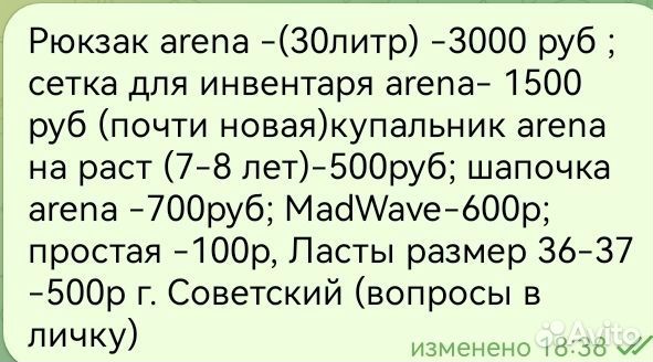 Спортивный инвентарь бу