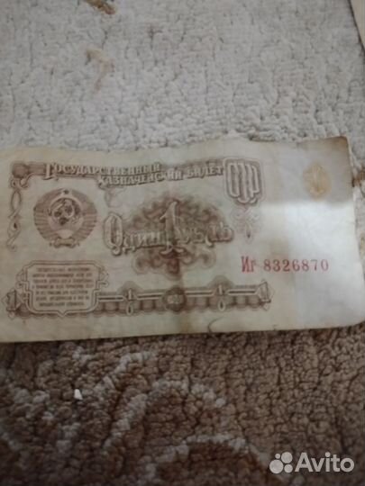 1 рубль СССР