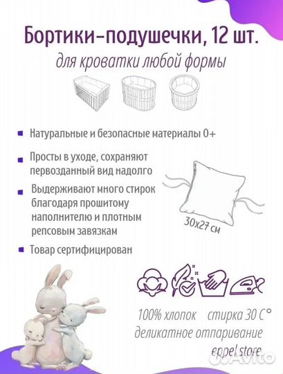 Комплект бортиков с одеялом для новорожденного