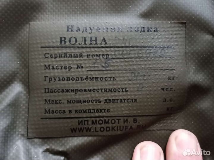 Лодка пвх