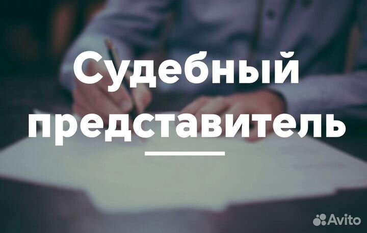 Юридические услуги для бизнеса. Юрист для ип/ооо