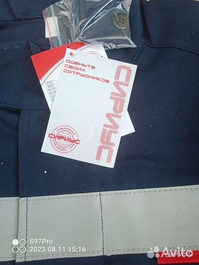 Костюм мужской рабочий летний спецодежда