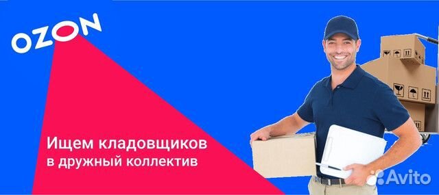 Кладовщик ежедневные выплаты (ночь)